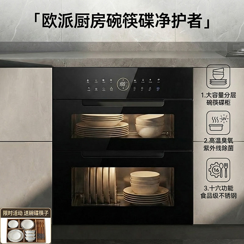 欧派消毒柜嵌入式家用紫外线碗筷消毒碗柜小型厨房高温大容量碗柜,大家电,消毒柜,淘宝优惠券,粉丝福利购,淘宝优惠卷