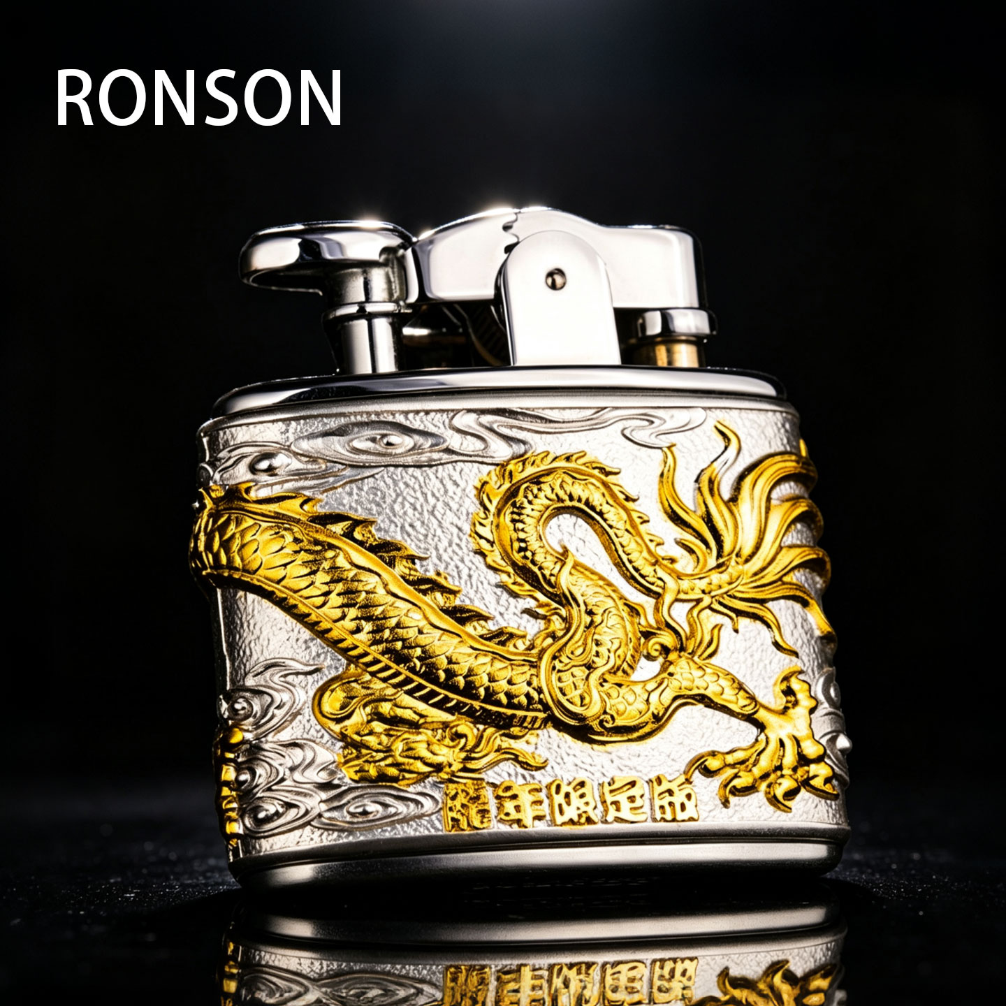 RONSON日本朗森煤油打火机送男友