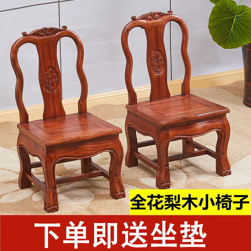 花梨木实木小凳子靠背椅矮凳小椅子家用红木婚庆椅客厅沙发茶几凳