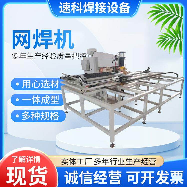 XY轴龙门排焊机漏点焊机碰焊机粪板钢筋网汽车钣金隧道网