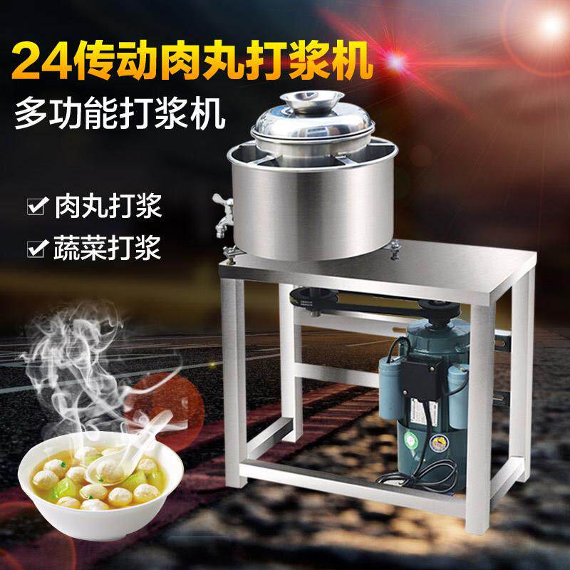 厂家小型电动高速打浆机肉丸鱼丸福鼎肉片打肉浆的设备