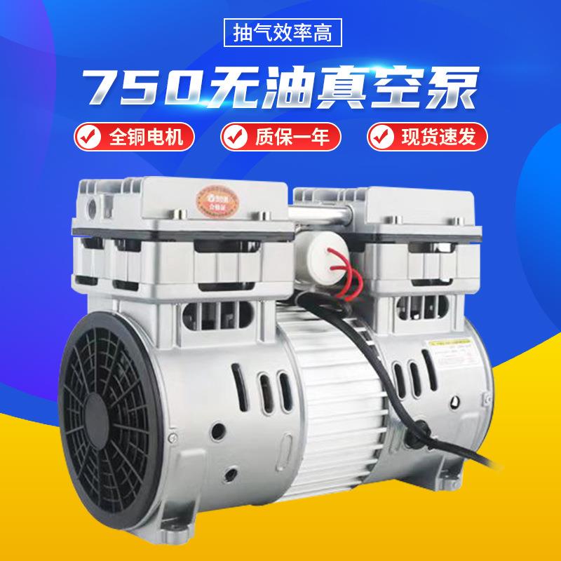 无油真空泵便携静音工业用抽气泵高真空负压泵大流量
