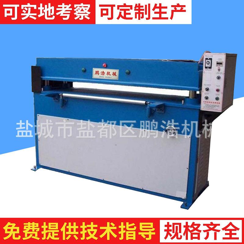 厂家供应0T精密下料机裁断机皮革裁床液压下料机