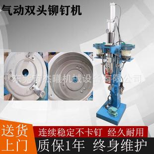 自动空心钉双粒压铆机气动双头铆钉机 电机盒半空心铆钉机立式