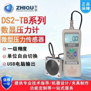 DS2 2000N压力检测仪脚踩力脚踏压力计 TB系列数显推拉力计0