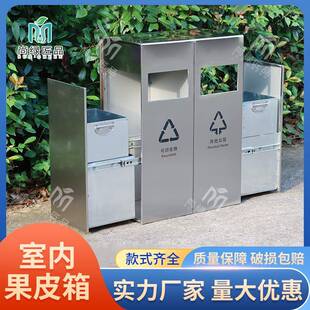 室内不锈钢垃圾桶商业楼道干湿垃圾果皮箱学校小区市政分类果皮箱