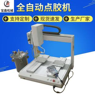 全自动点胶机BX 盒喷涂胶机 7300N桌上型自动点胶机四轴礼盒包装