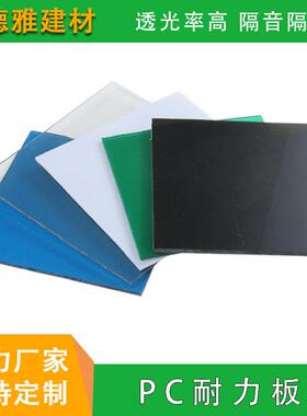 透明pc耐力板阳光板2mmmm户外雨棚屋顶遮阳实心聚碳酸酯采光板