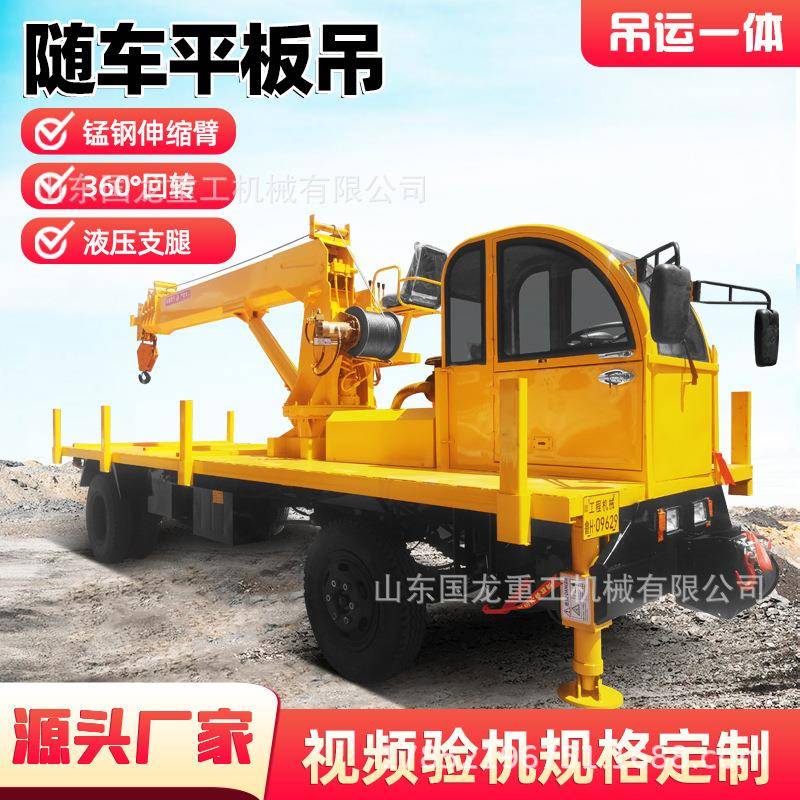 吊装钢筋用随车吊生产厂家四不像农用平板自卸随车吊
