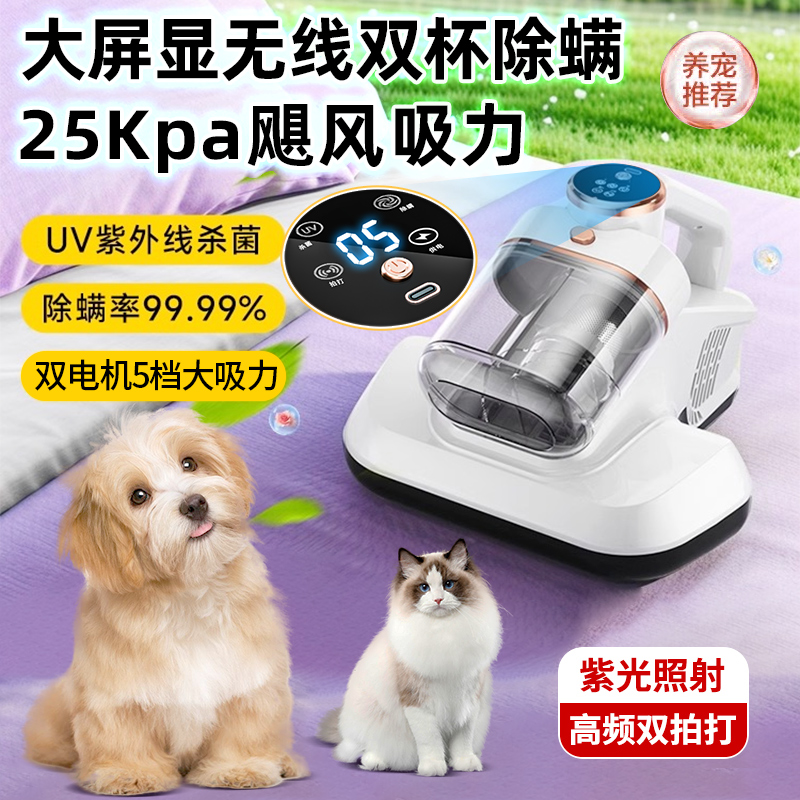 除螨仪吸尘器床上用家用紫外线 线杀菌机二合一沙发大吸力猫毛专