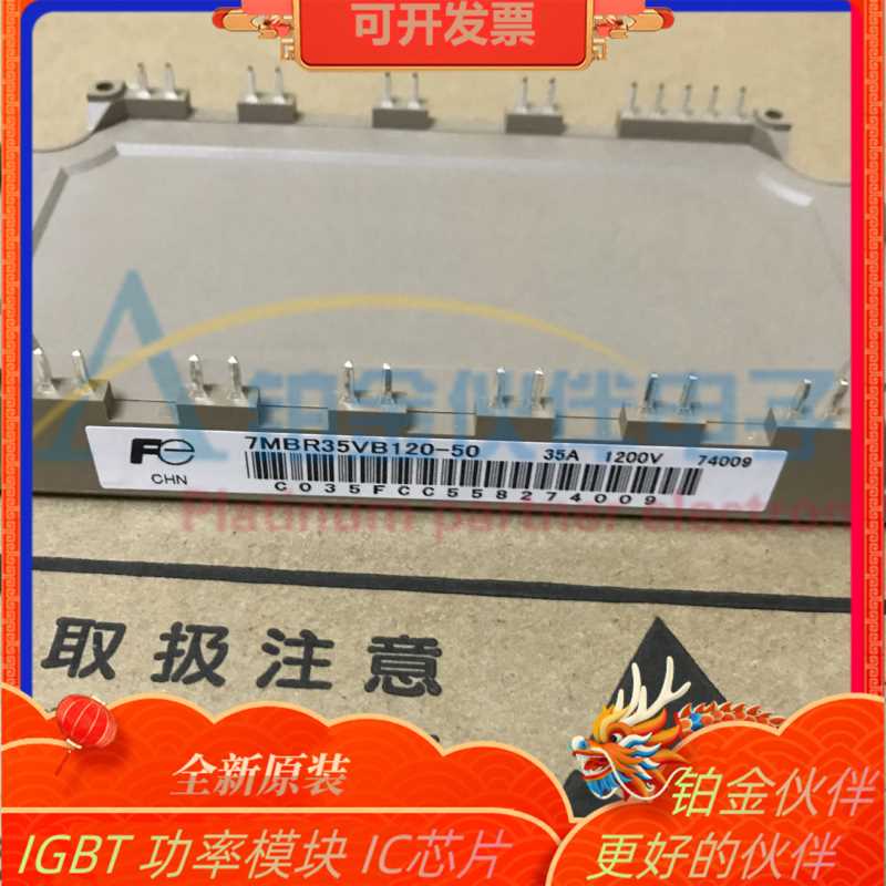 7MBR35VB120-50 7MBR100U4B120-50 7MBR75U4B120 7MBR50UB120模块