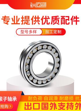厂家供应23020 23021 23022CA/W33调心滚子轴承 减速机轴承