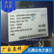 UTC 2SK508G-K52-AE3-R SOT-23封装 2SK508 MOS管