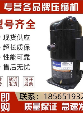 ZR19M3-TWD-522 ZR19M3E-TWD-522 全新谷轮 15匹 精密压缩机