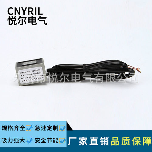 YR-F30/20/20长方形电磁铁 吸力14KG吸盘电磁铁 DC12V24V直流吸盘