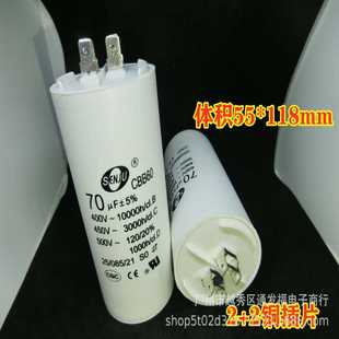 CBB60洗衣机启动电容70UF450V水泵甩干脱水电容四插片