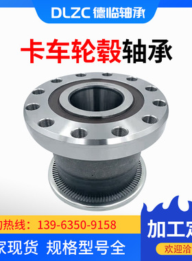 现货卡车轮毂轴承528946 800792 581079 重型卡车前后轮轮毂轴承