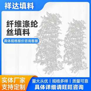 厌氧池污水处理用弹性填料 多规格组合填料 纤维涤纶丝填料