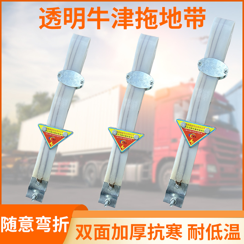 批发1.5米加长牛筋拖地带危品车夏季防静电导电条耐磨铜丝接地线