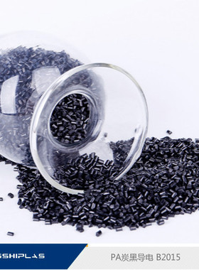 工程塑料PA6 导电尼龙塑料 耐高温材料 厂家直销 B2015