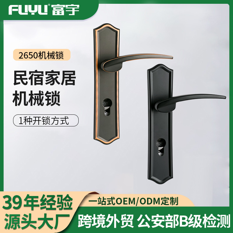 富宇民宿家居机械锁卧室房门执手锁入户门把手锁（不配锁头锁体）