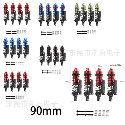 环奇727雷魔死老鼠 TRAXXAS 1/10短卡金属避震器配件前后减震W174