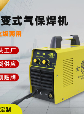 无气二保焊机一体式手持式微型便携金象MIG-130电焊机家用小型
