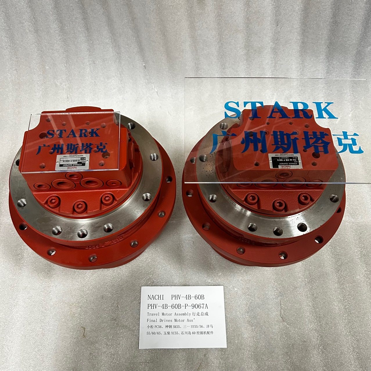 PHV-4B-60B-P-9067A行走总成