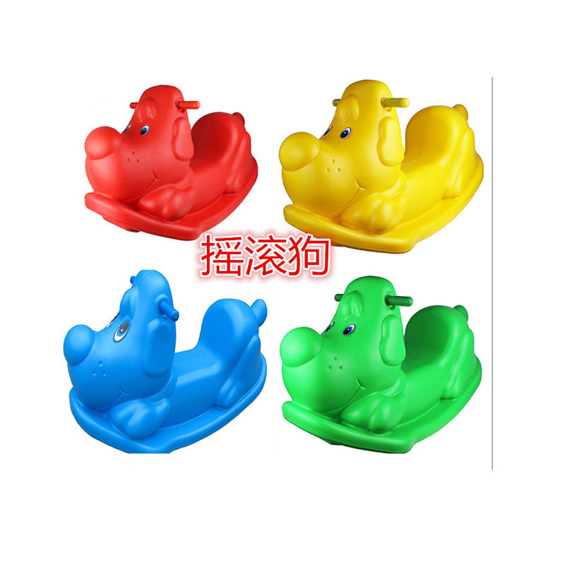摇马木马幼儿摇摇乐小狗摇马动物摇哈巴狗塑料儿童卡通