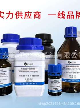 锂萃取剂LS-936   500g AR分析纯   翁江试剂   厂家直销