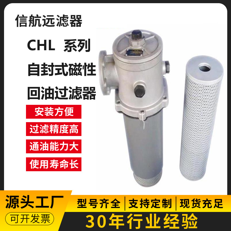 滤芯厂家 H-CX40×5 10 20 30 40 3 回油滤芯