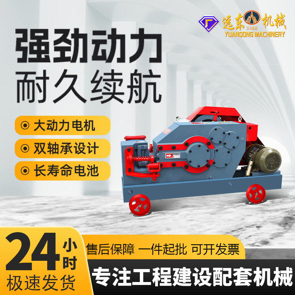 新品GQ45钢筋切断机现货圆钢螺纹钢角钢扁铁截断机圆刀平刀切断机,模玩/动漫/周边/娃圈三坑/桌游,文化/体育周边,淘宝优惠券,粉丝福利购,淘宝优惠卷