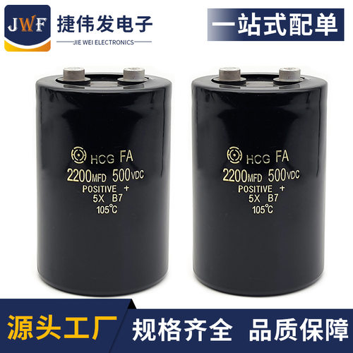 螺栓型铝电解电容50v2200uf  高压储能电容器 体积 65x95mm