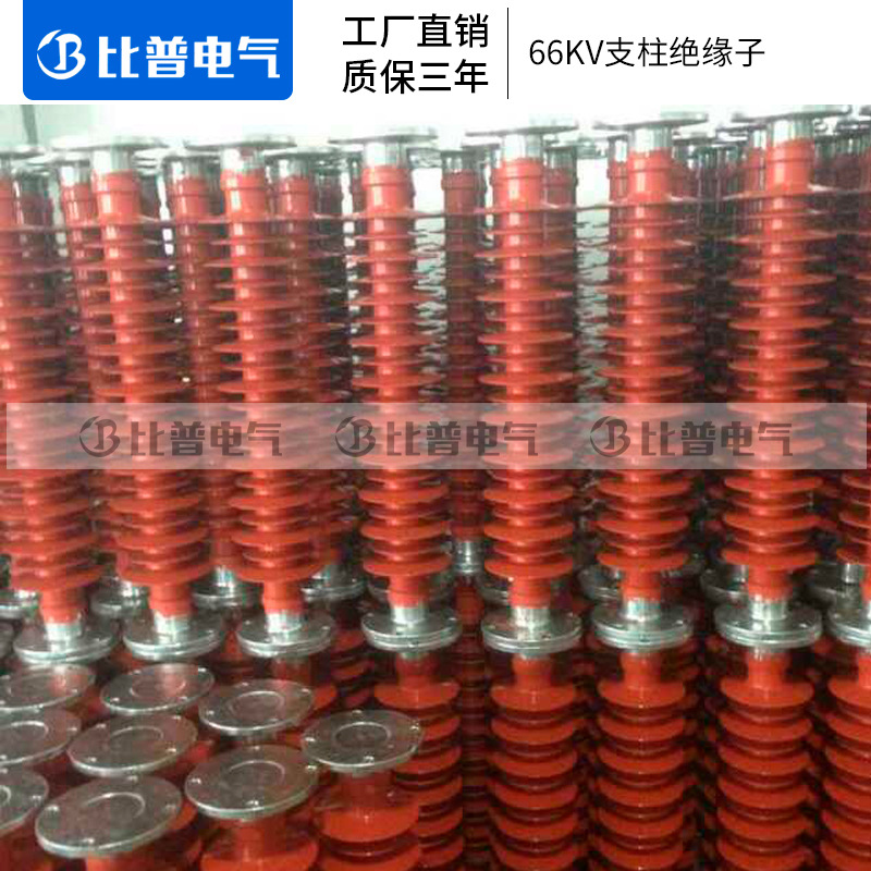 FZSW-66/72.5/110kv/126户外高压复合支柱绝缘子72.5kv高压绝缘子