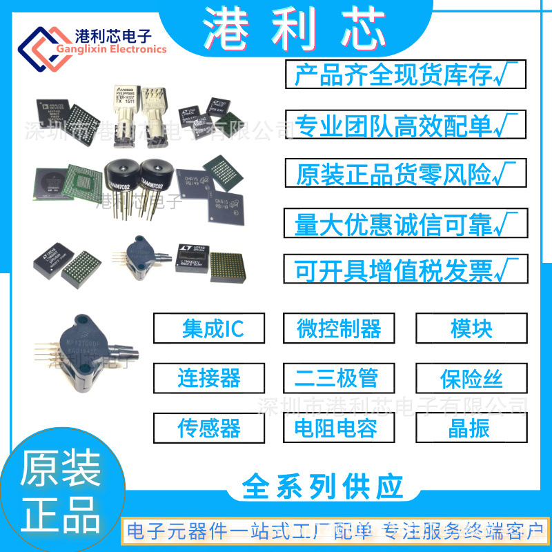 SX03-0B00-00 封装BGA模拟开关 全新公司现货 一站式元器件配套