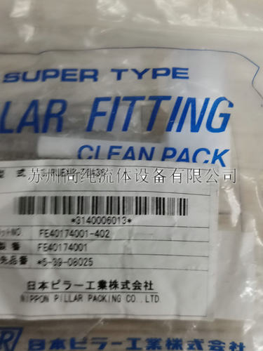 PTFE接头/PILLAR/S-RUEA8-T6A36/PFA变径弯头/8MM入珠转6mm对焊