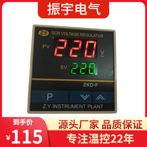 厂家直供ZKD-F型温控器仪表用于吹瓶机吸塑机温控智能仪表ZKD-F