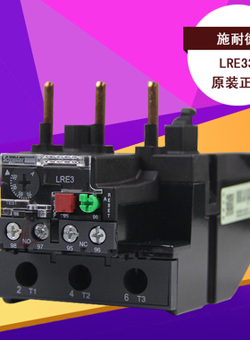 LRE33热过载继电器 59C继电器LRD33 全新继电器 中山君菱代理