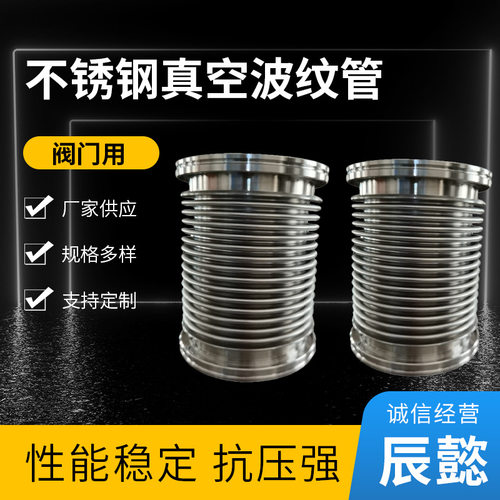 ISO63/80/100/160真空波纹管不锈钢快装真空软管可伸缩柔性波纹管