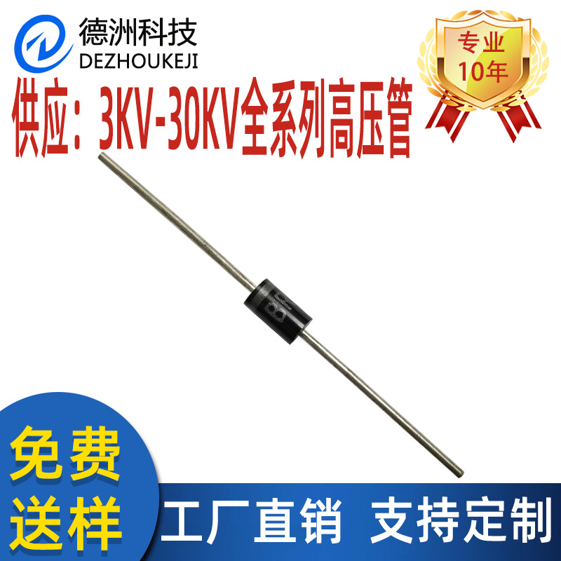 BR2F直插5*9-1.2高压二极管2KV 2A 150NS吸蚊灯电风机专用