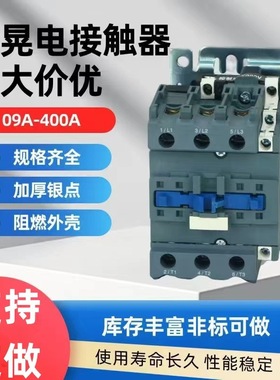 永磁防晃电交流接触器 cjx2(HD)-4011 LC1D4011防晃电交流接触器