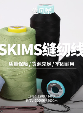 skims缝纫线编织钩织精纺手工环保钩针棉线彩点纱柔软手缝