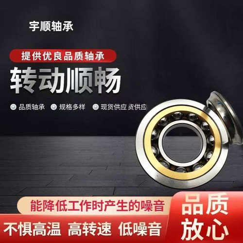 供应四点角接触轴承 116118 116120 116122 QJF系列 现货批发