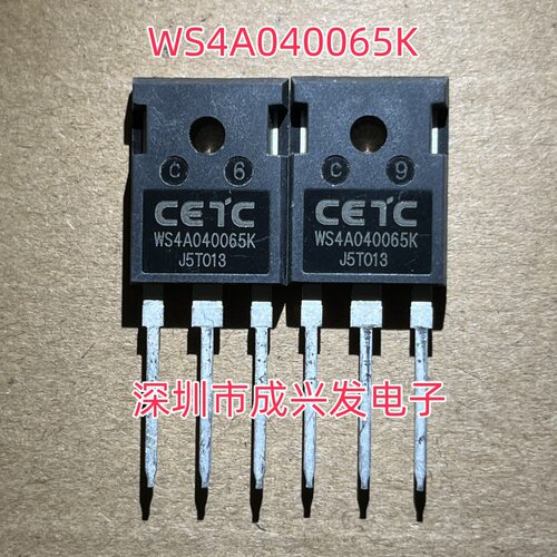 WS4A040065K 650V TO-247 全新碳化硅MOS场效应管 现货