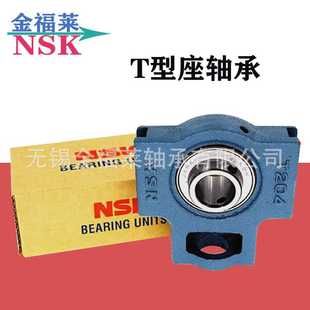 T型轴承座T219 日本NSK轴承 外球面带座轴承 UCT219 D1X