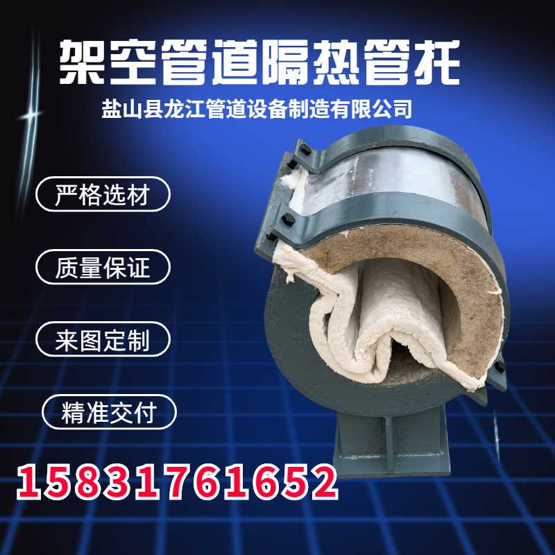 龙江 隔热管托 蛭石隔热管托 耐温550度隔热 管托厂家直销