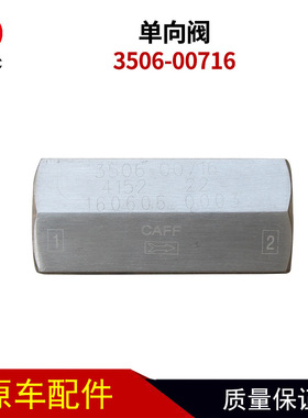 单向阀3506-00716客车配件液压单向节流阀不锈钢双内螺纹单向阀门