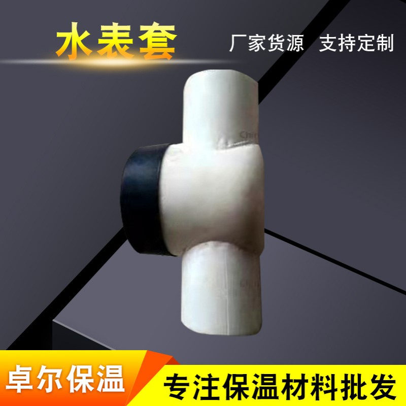 自来水水表保温套家用自来水智能圆形方形地下冬季水表防冻保温罩