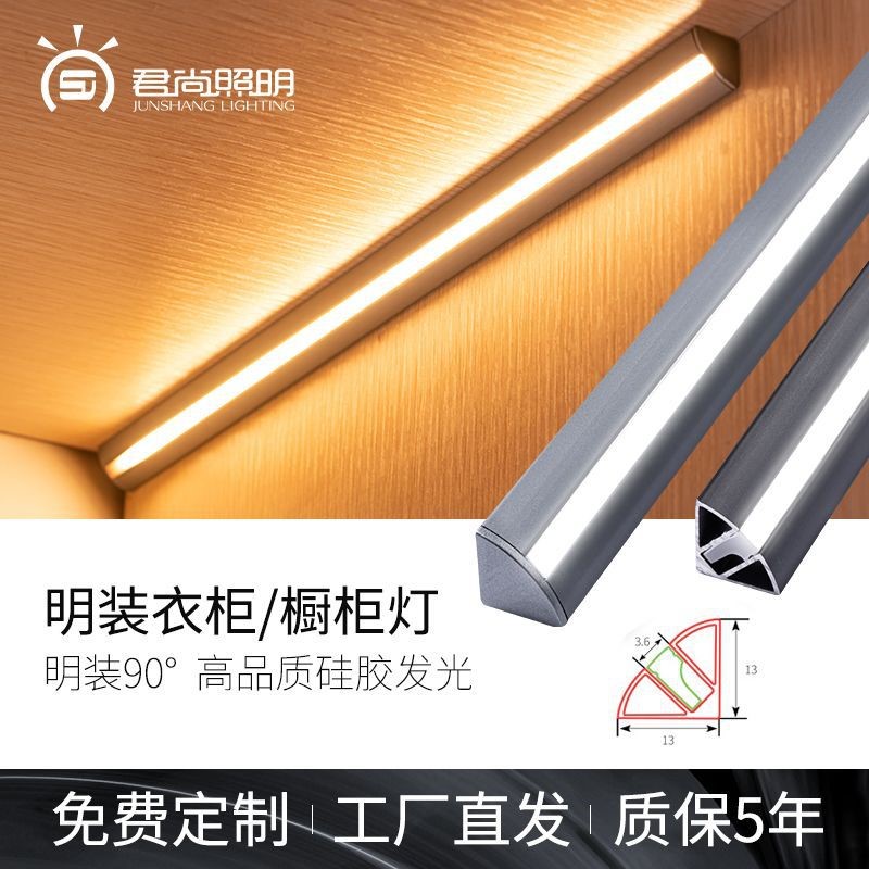 明装高亮衣柜灯带感应led硬灯条90度直角灯层板灯酒柜线条灯工厂