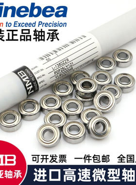 进口NMB微型小轴承628ZZ/R-2480HH内径8外24厚度8mm 电机轴承